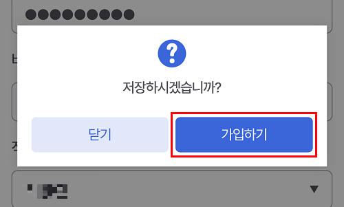 알뜰교통카드 앱 - 최종 가입 완료 화면