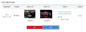 서울시 통합에코마일리지